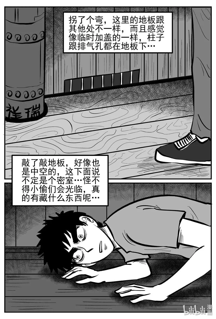 243 怪潭山庄（6）1