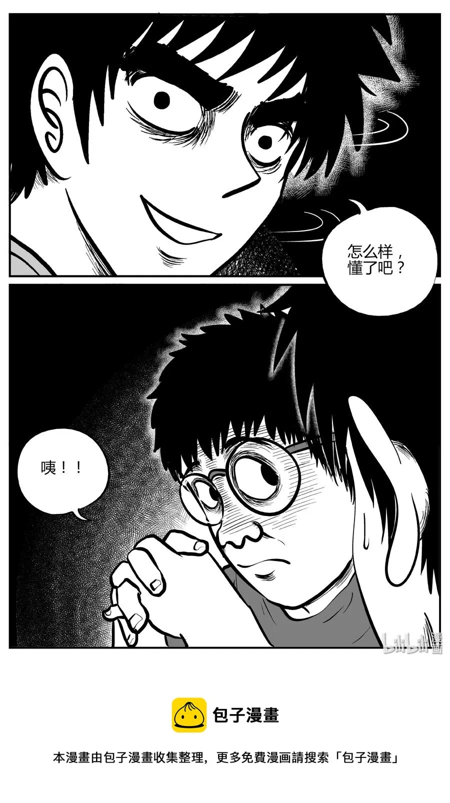 267 以眼杀人（1）3