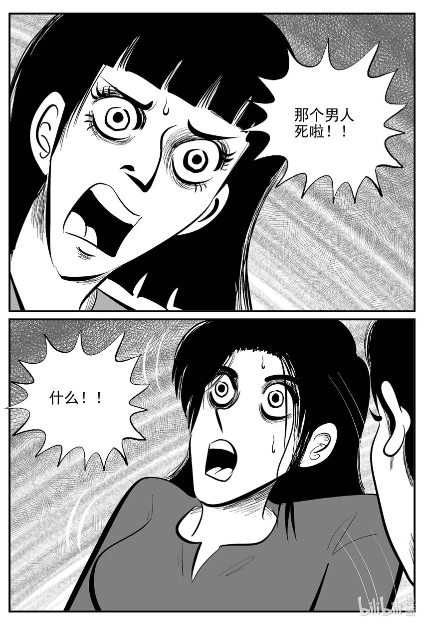 791 一分钟怪异故事4