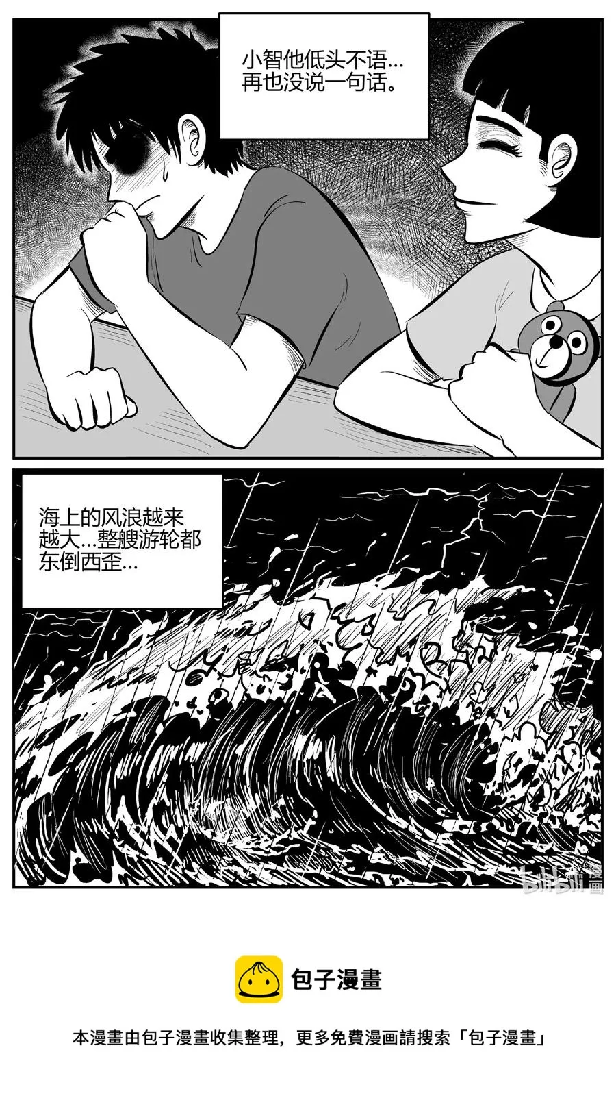 519 幽灵船0