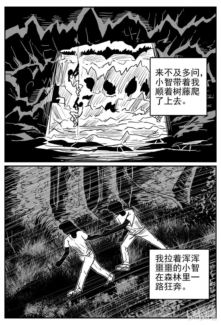531 溶洞噩梦1