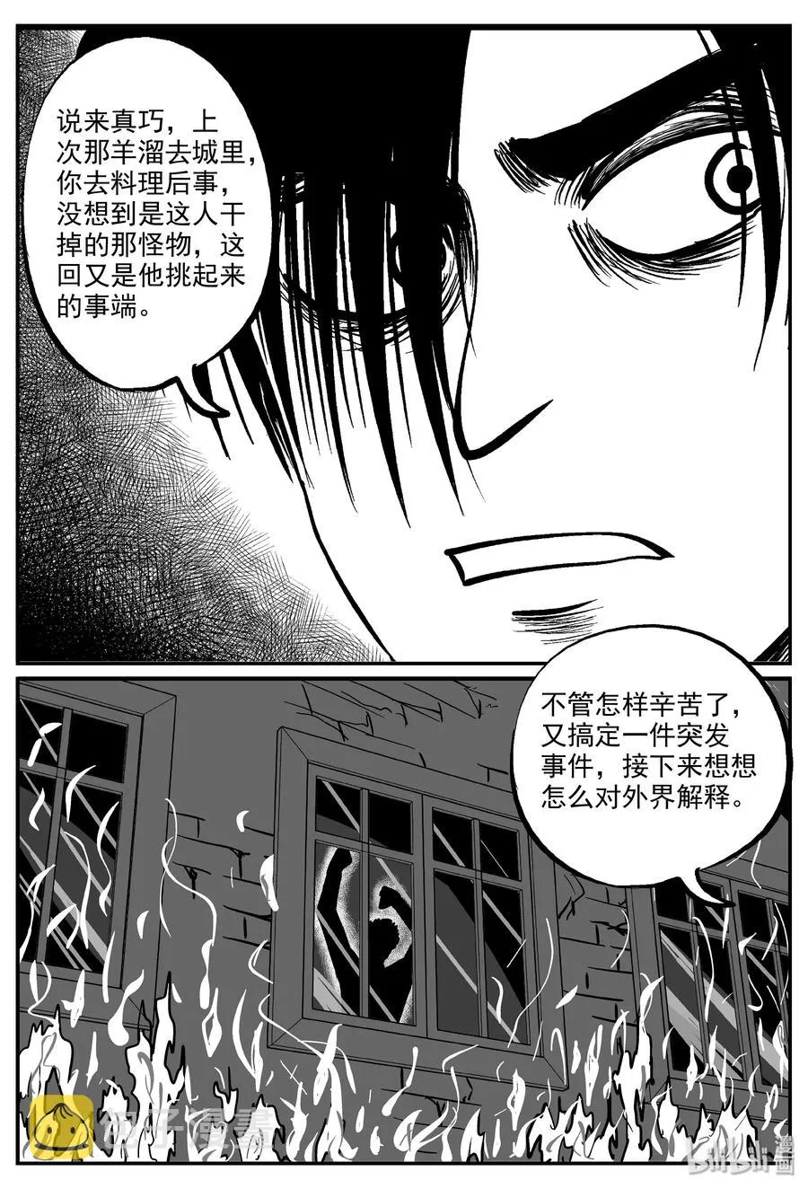 323 谜岛（7）3