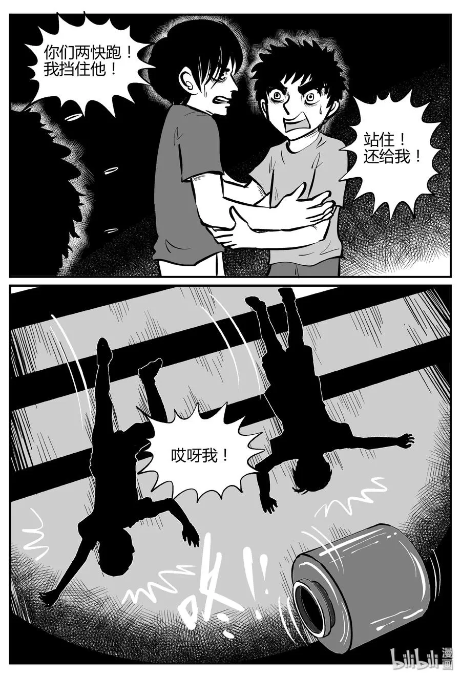 304 寄生虫（2）2