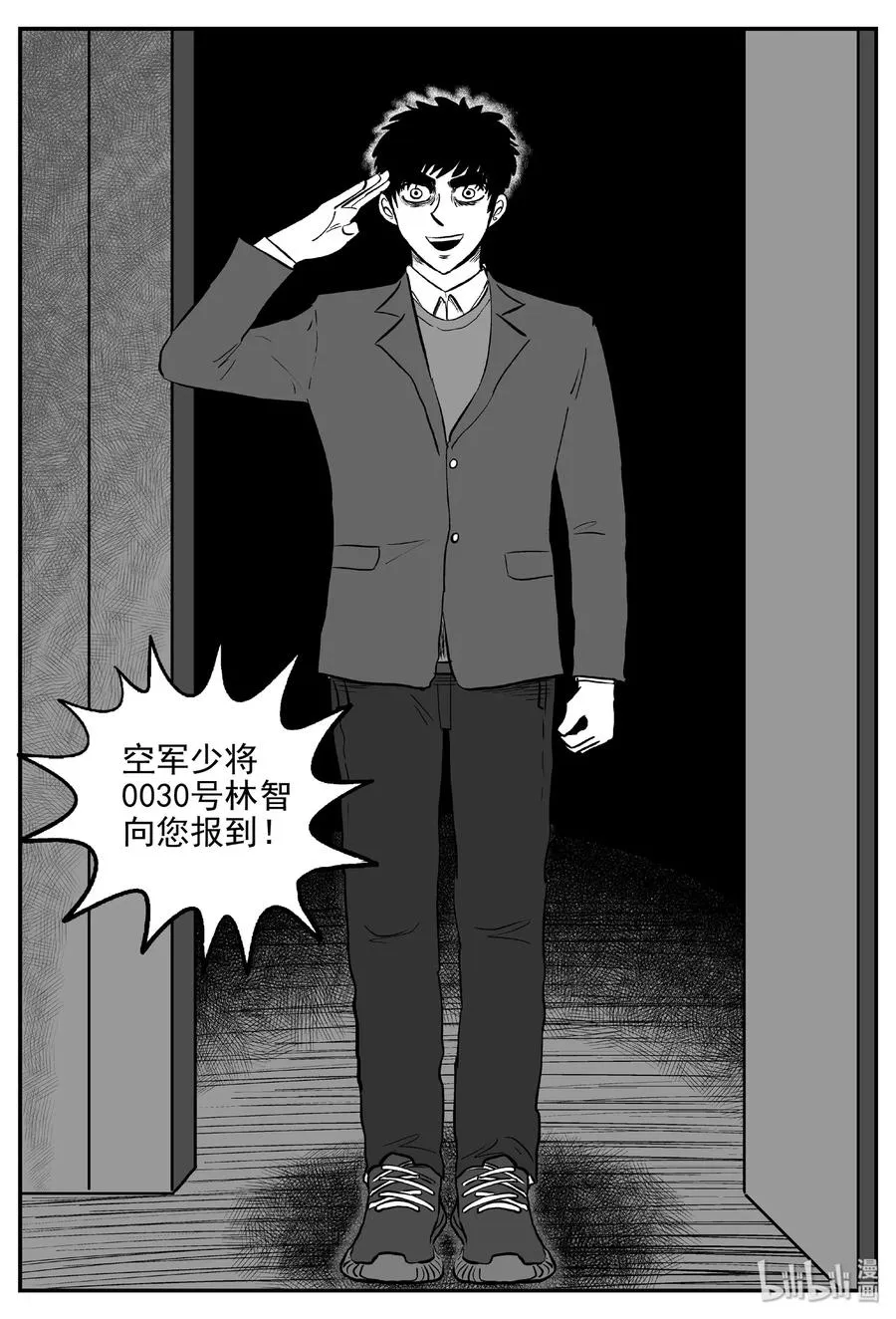 456 诡域之星2