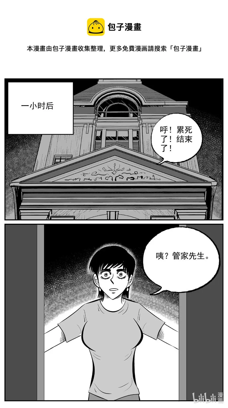 573 邪恶生物档案3