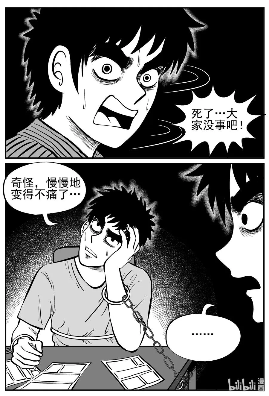 126 恐怖漫画家（2）0