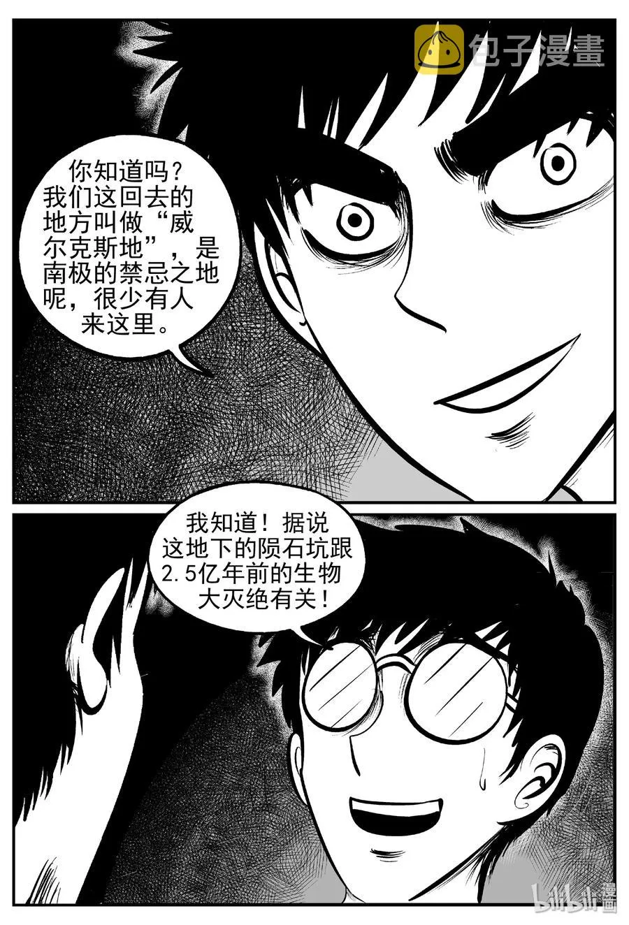 440 极地黑洞4