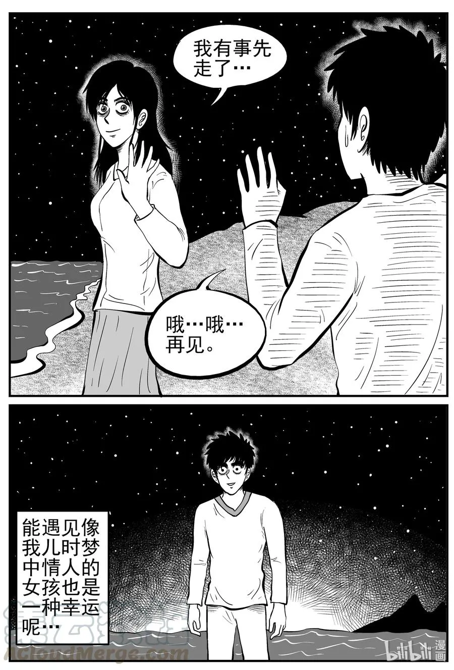 226 海螺湾奇谈（1）1