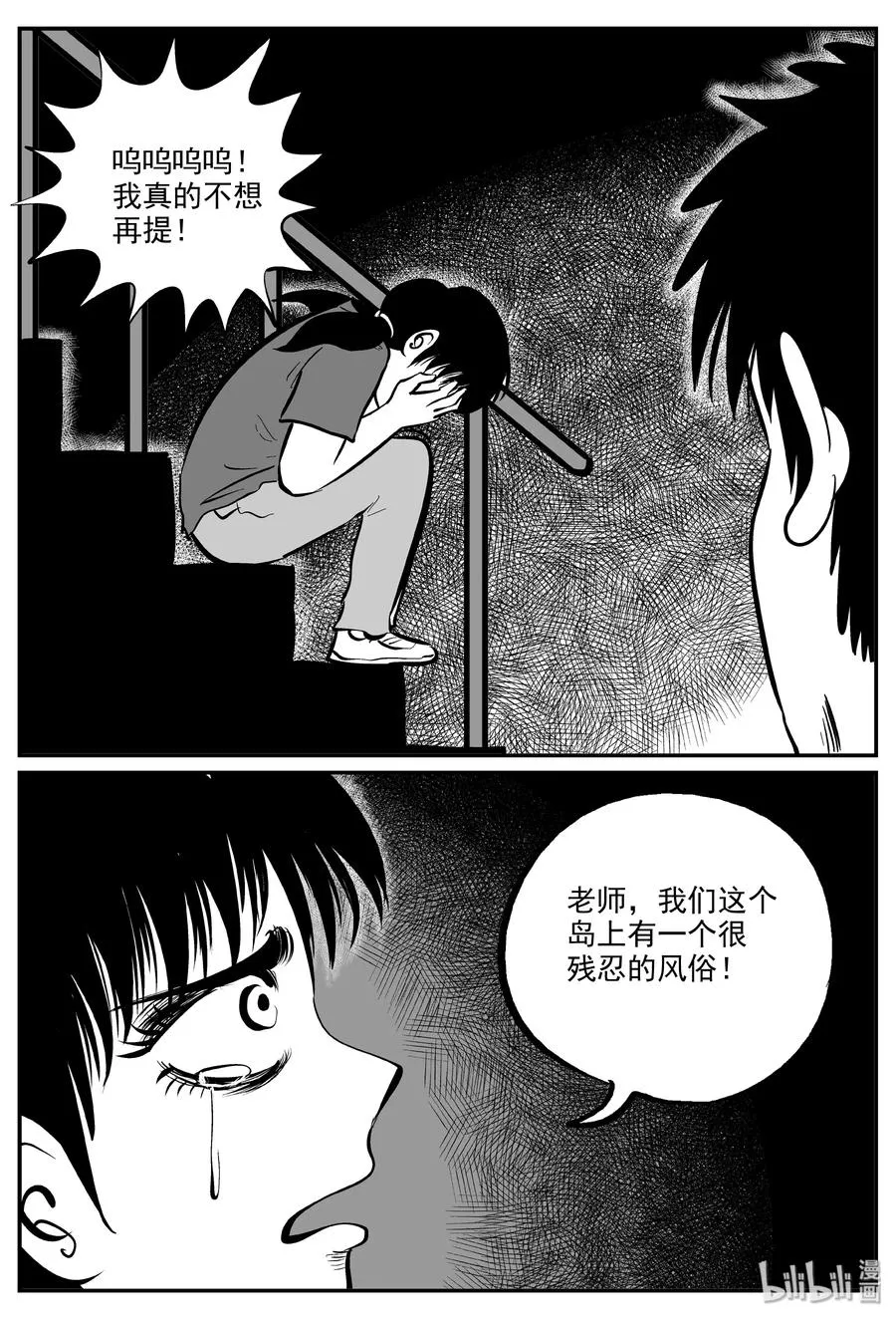 323 谜岛（7）4
