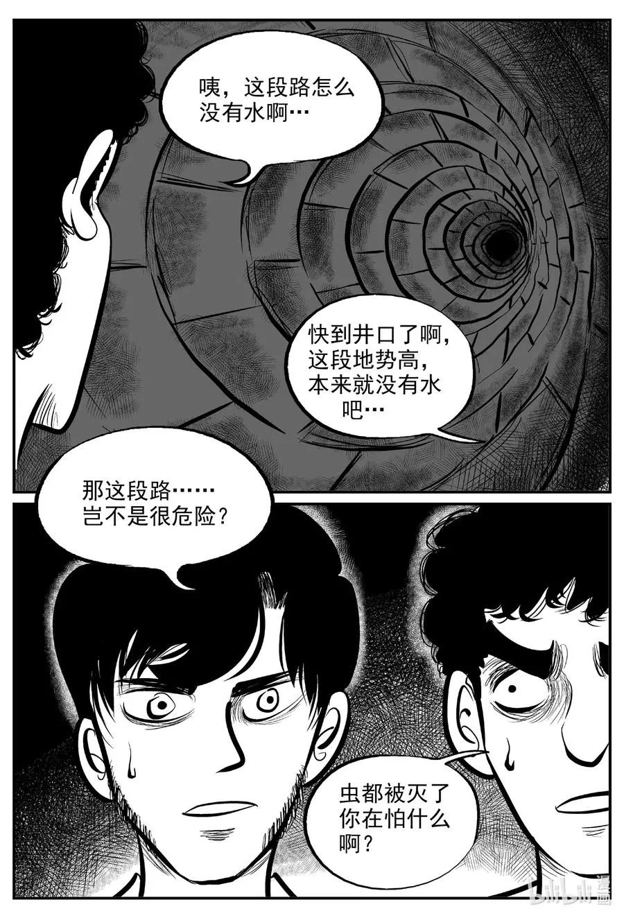 560 嗜人之夜1