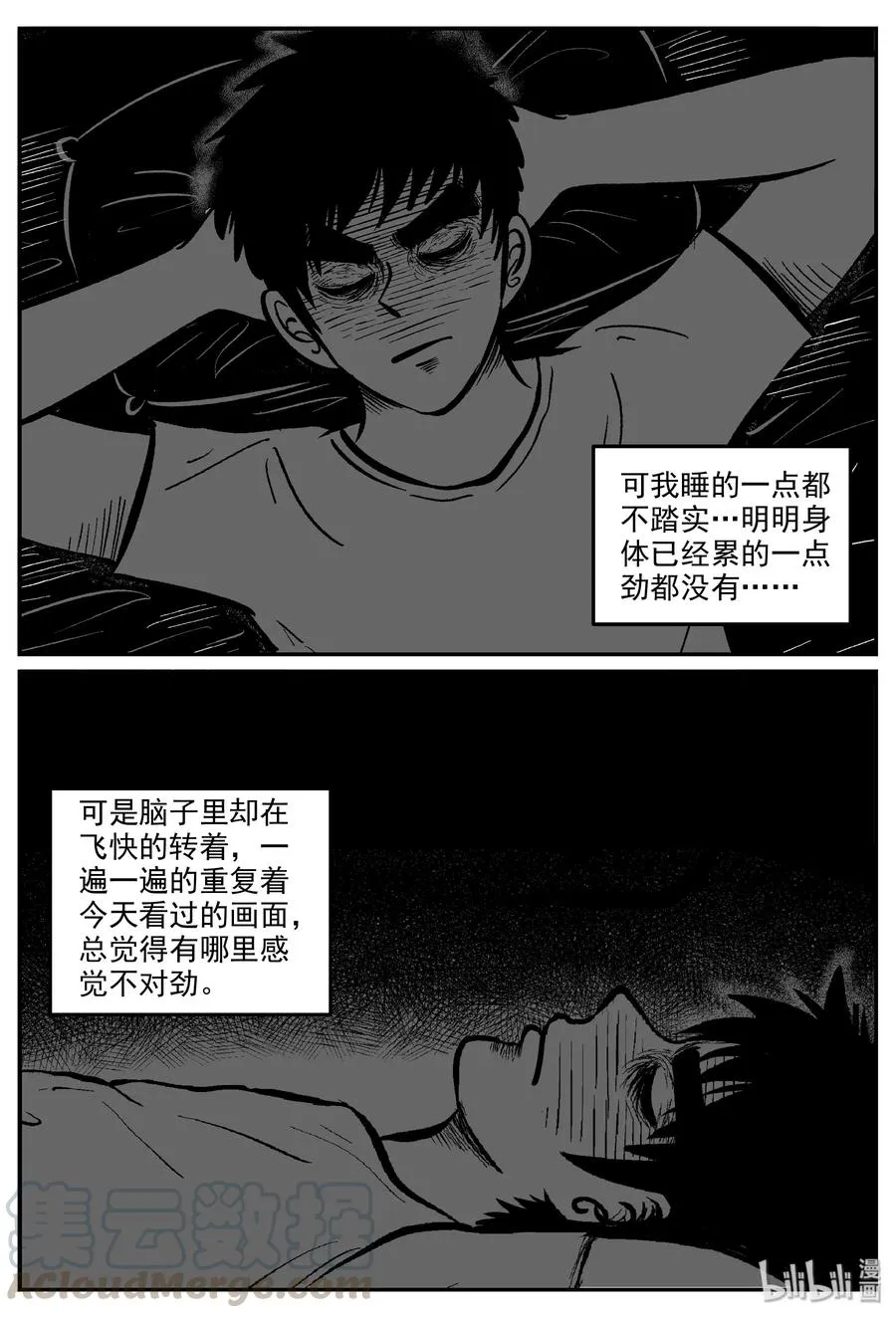 318 谜岛（2）1