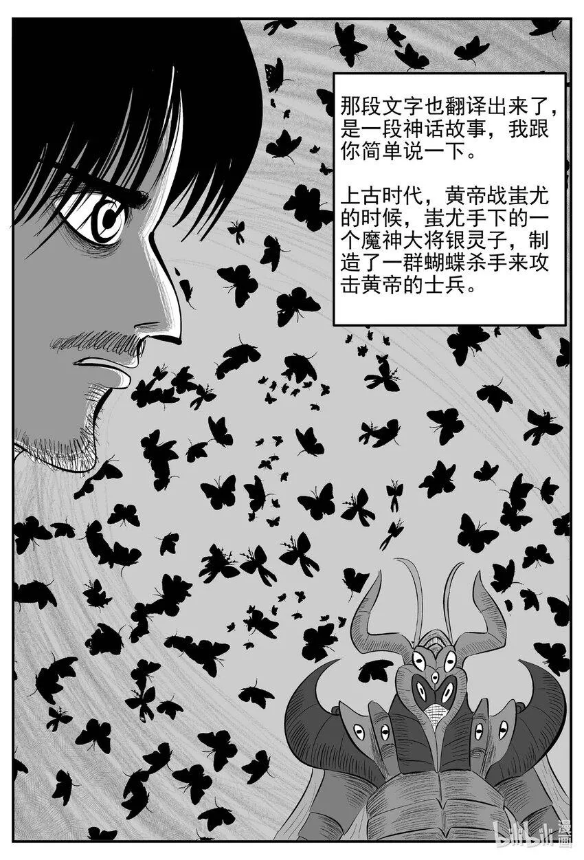 838 蝶变24