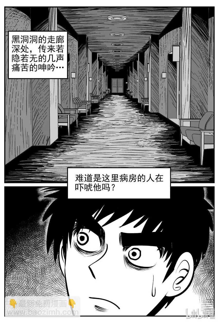 392 怪病（2）2