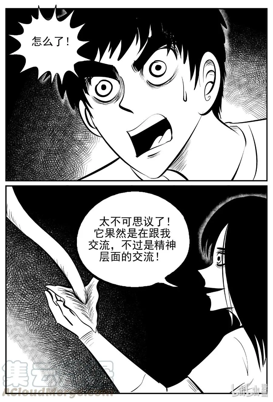 466 诡域之星3