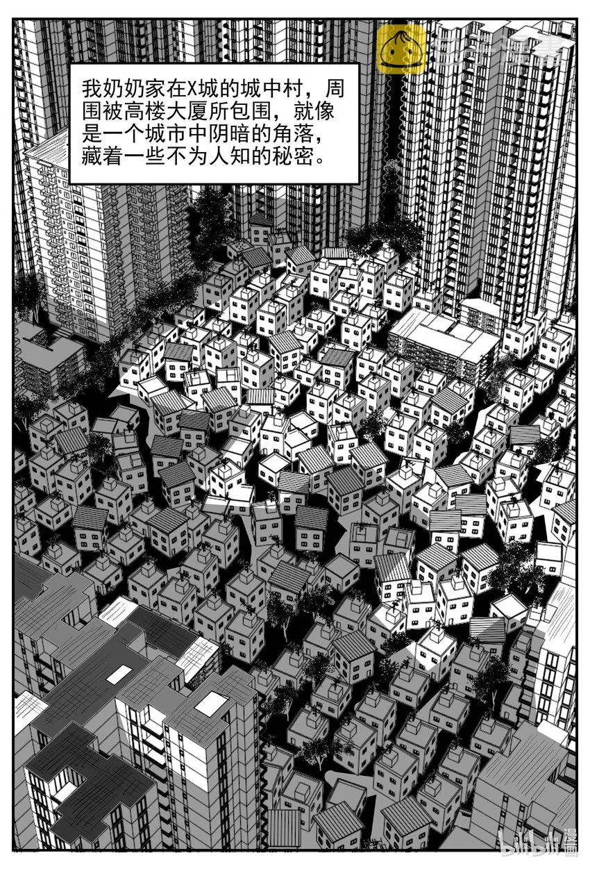 777 城中窟1
