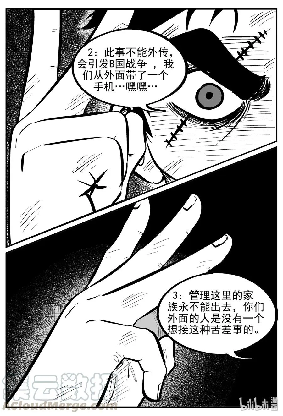 416 日光禁区（7）1