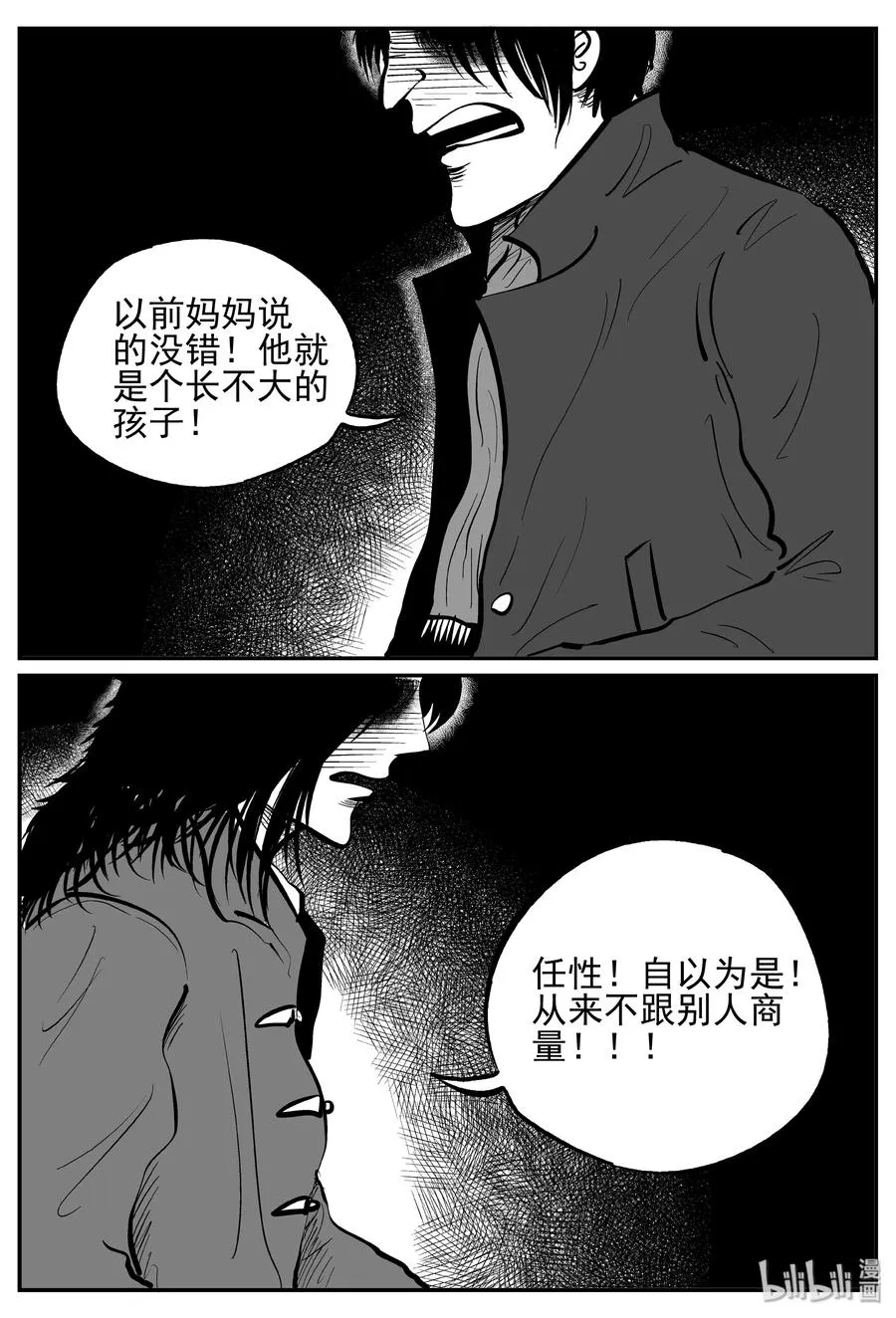234 暴风雪之夜（3）3