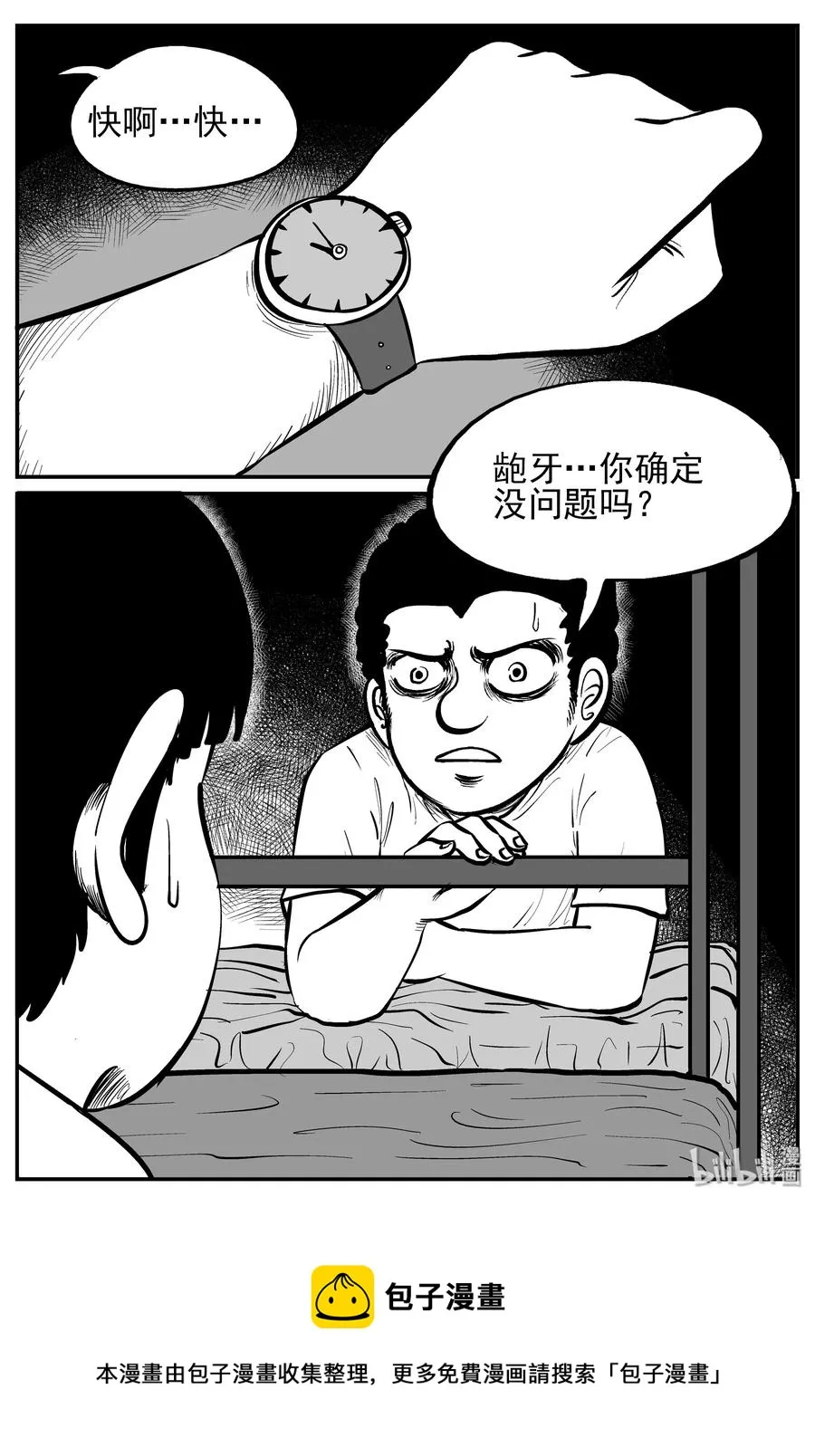 141 无声谷（8）3