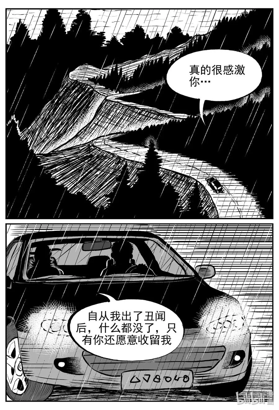 429 一分钟怪异故事1