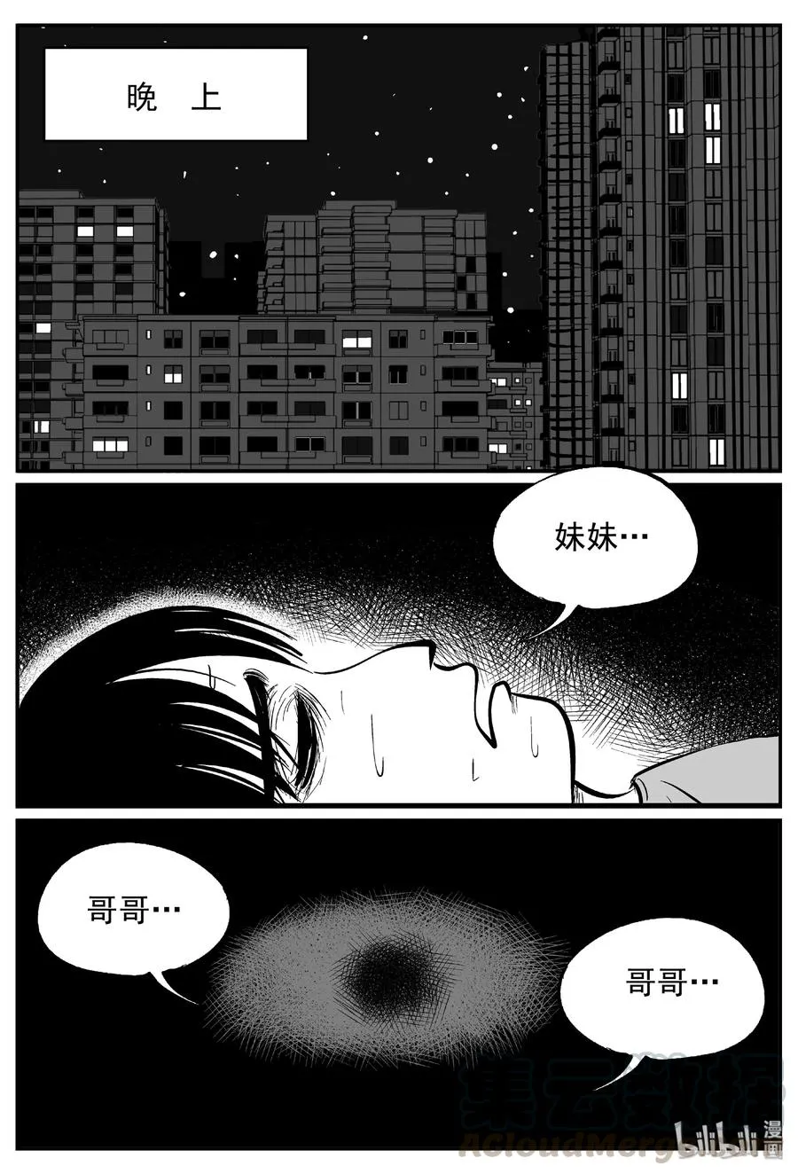 434 水管里的女哭声1