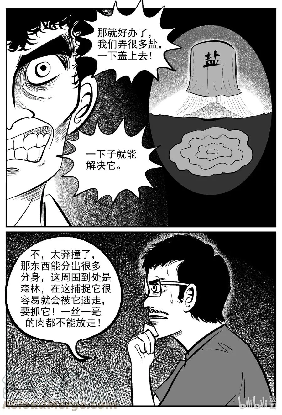 558 嗜人之夜2