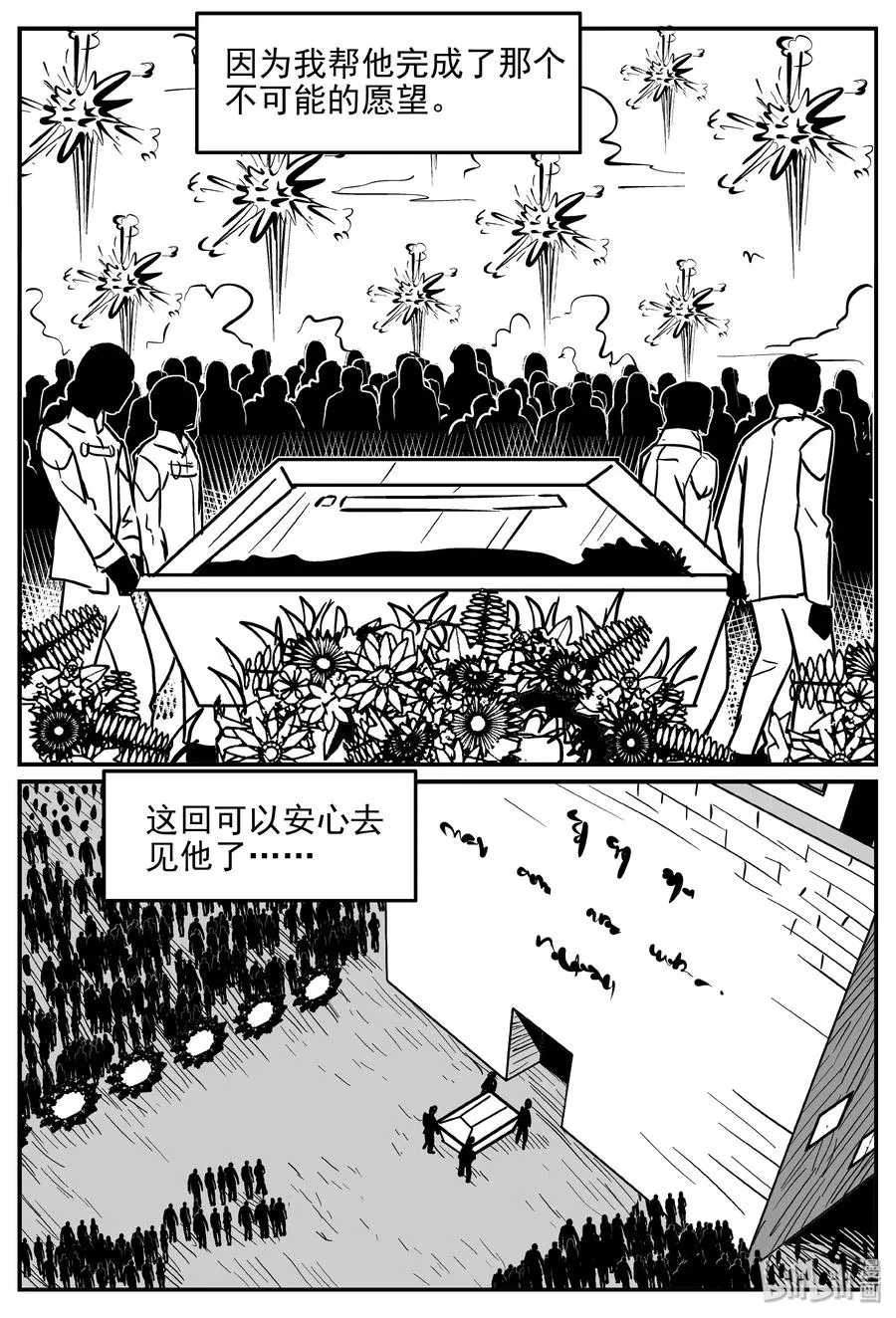 357 圣人传（3）0