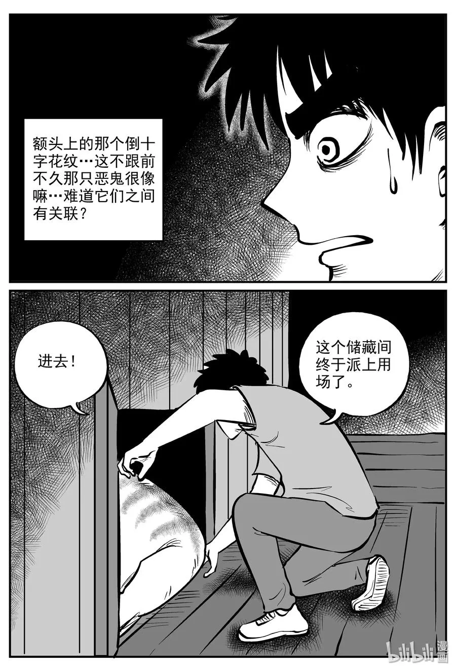 319 谜岛（3）3