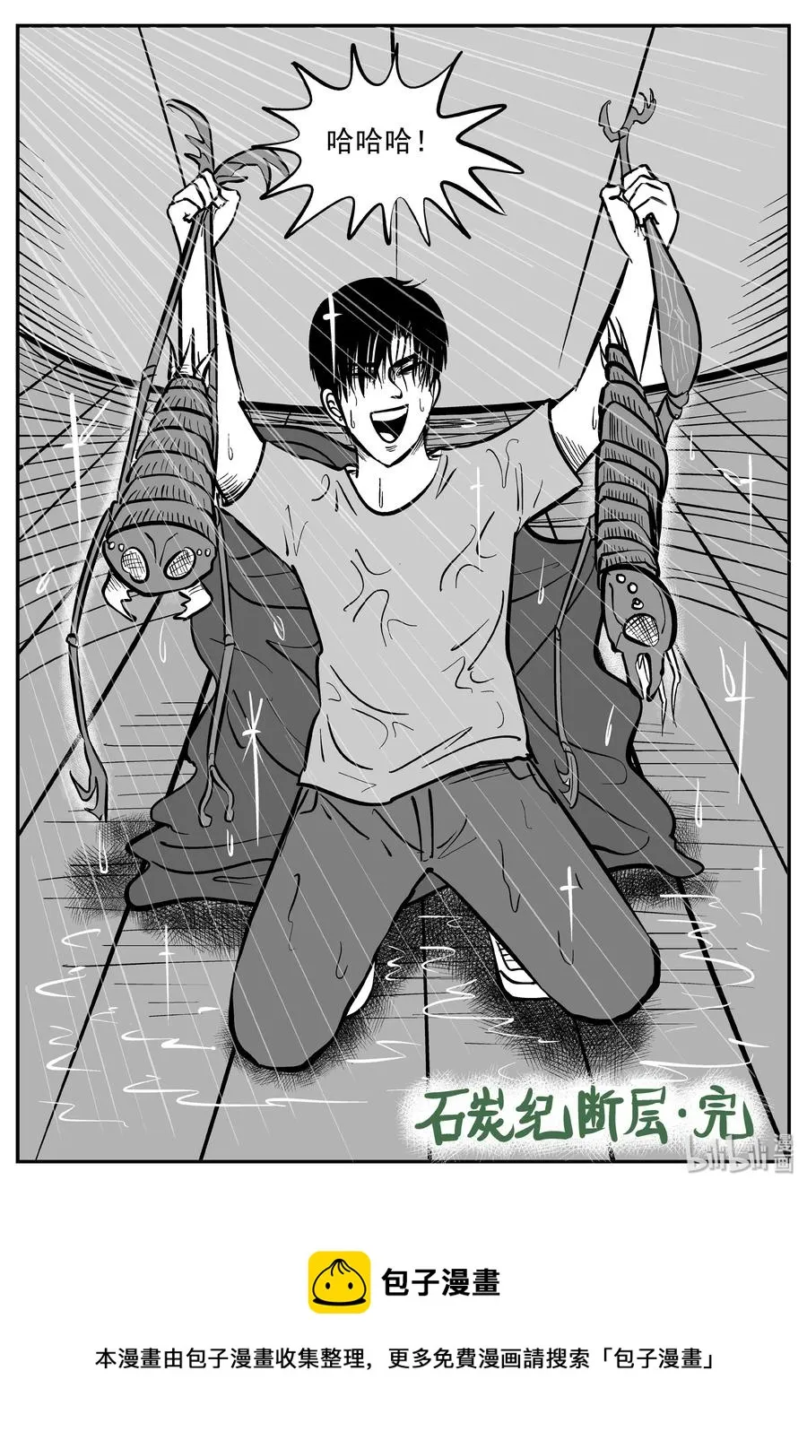 350 石炭纪断层（11）0