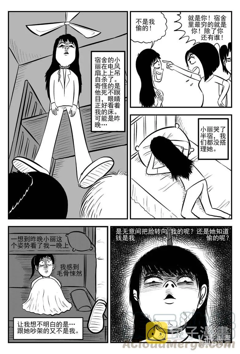 077 一分钟怪异故事（3）1