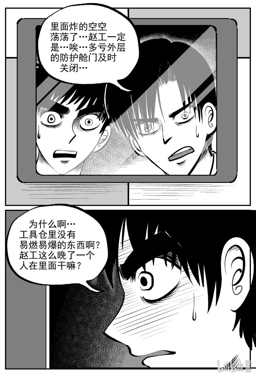 460 诡域之星1