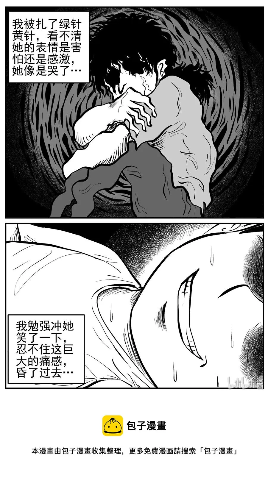 137 无声谷（4）3
