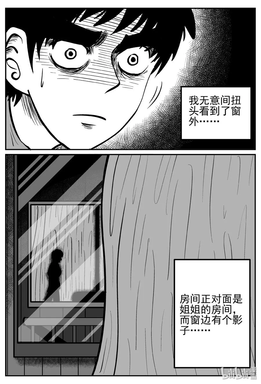 242 怪潭山庄（5）0