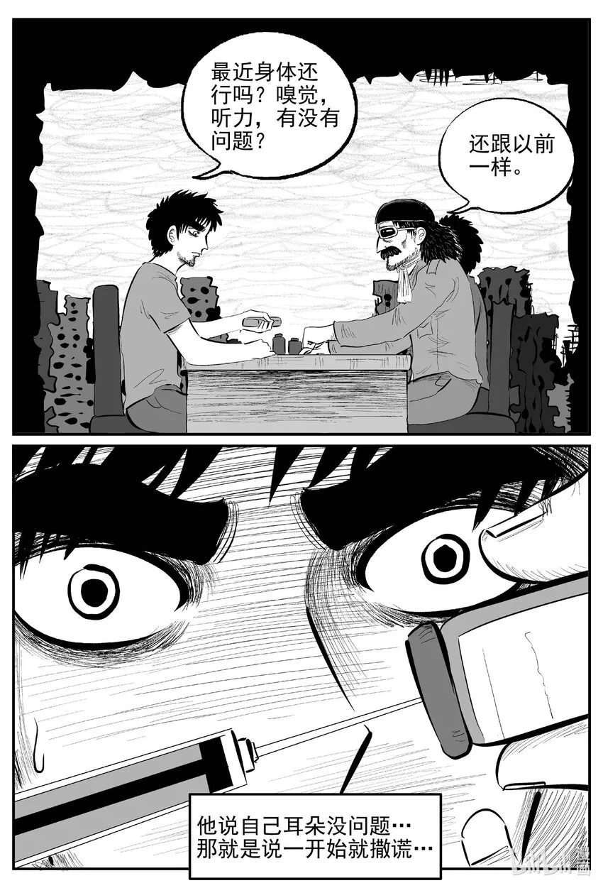869 人类末日之旅2