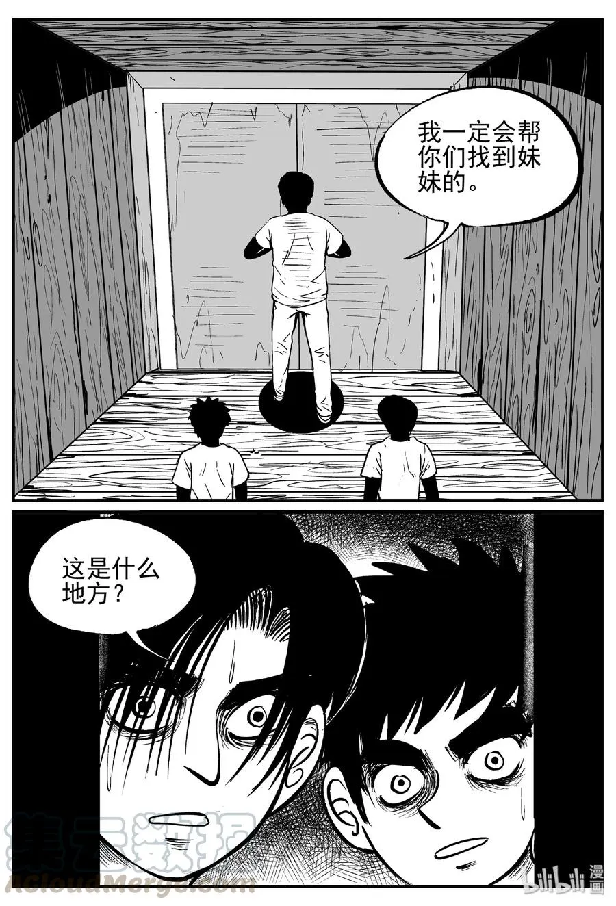 434 水管里的女哭声4