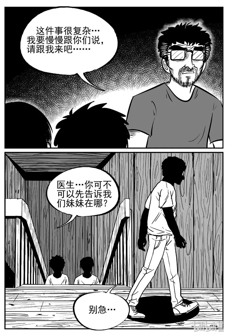 434 水管里的女哭声3