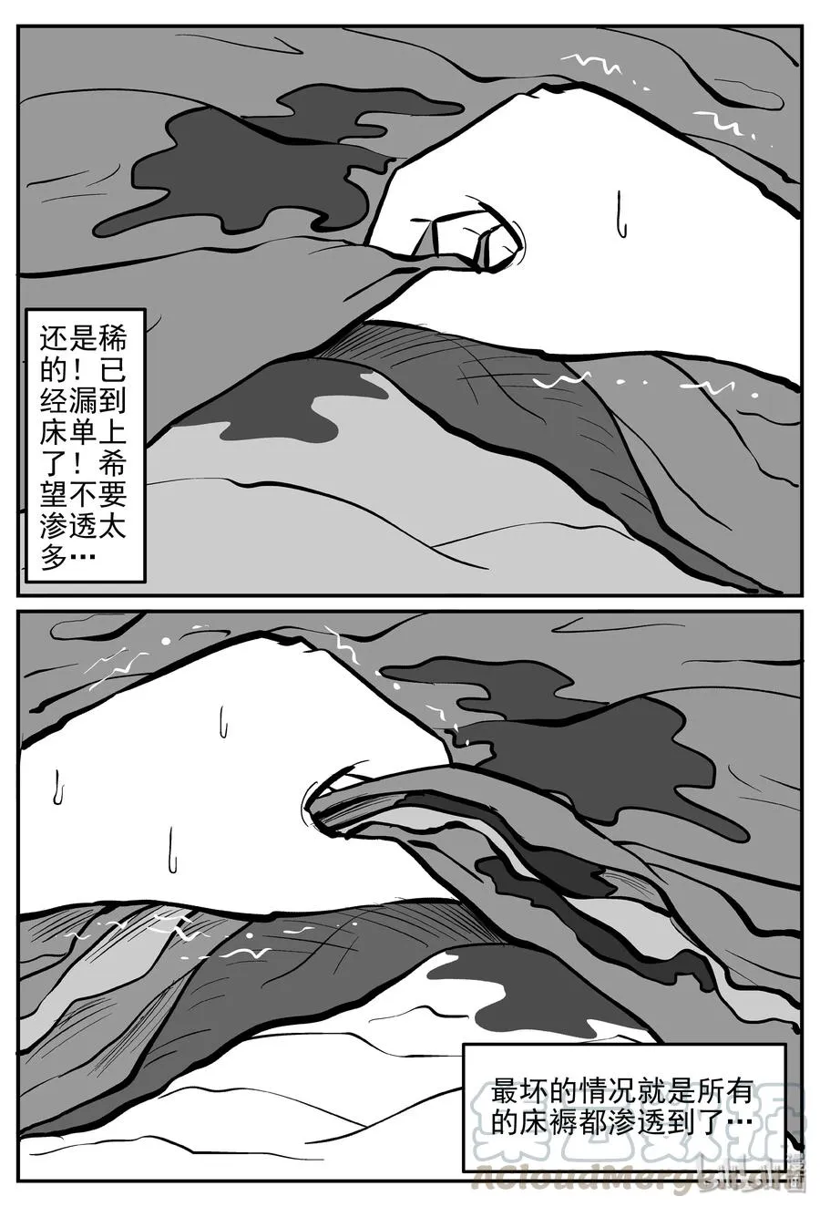 309 可怕的抚育人类幼兽日记4