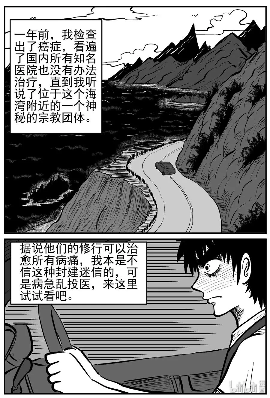 226 海螺湾奇谈（1）1