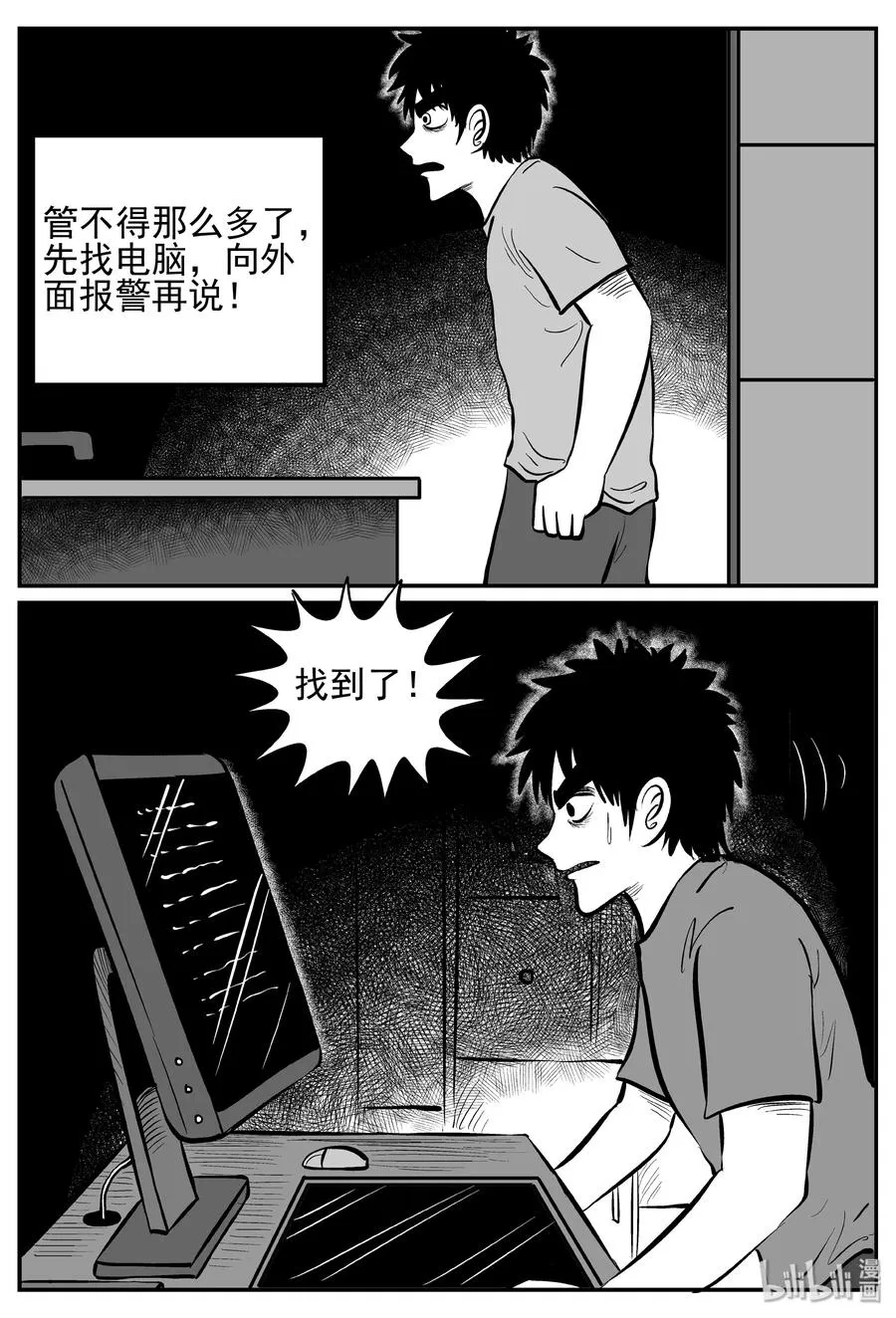 249 怪潭山庄（12）1