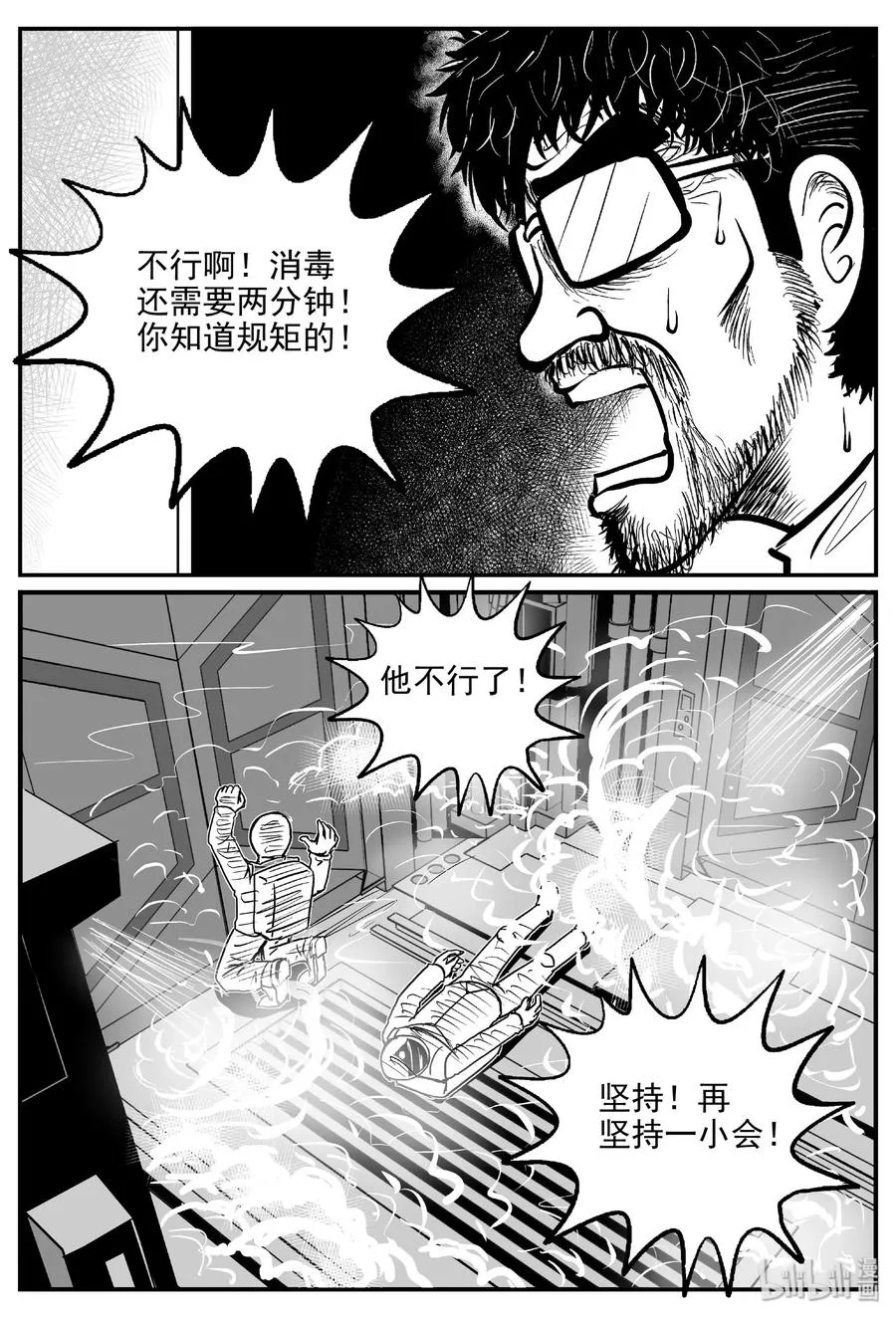 459 诡域之星0