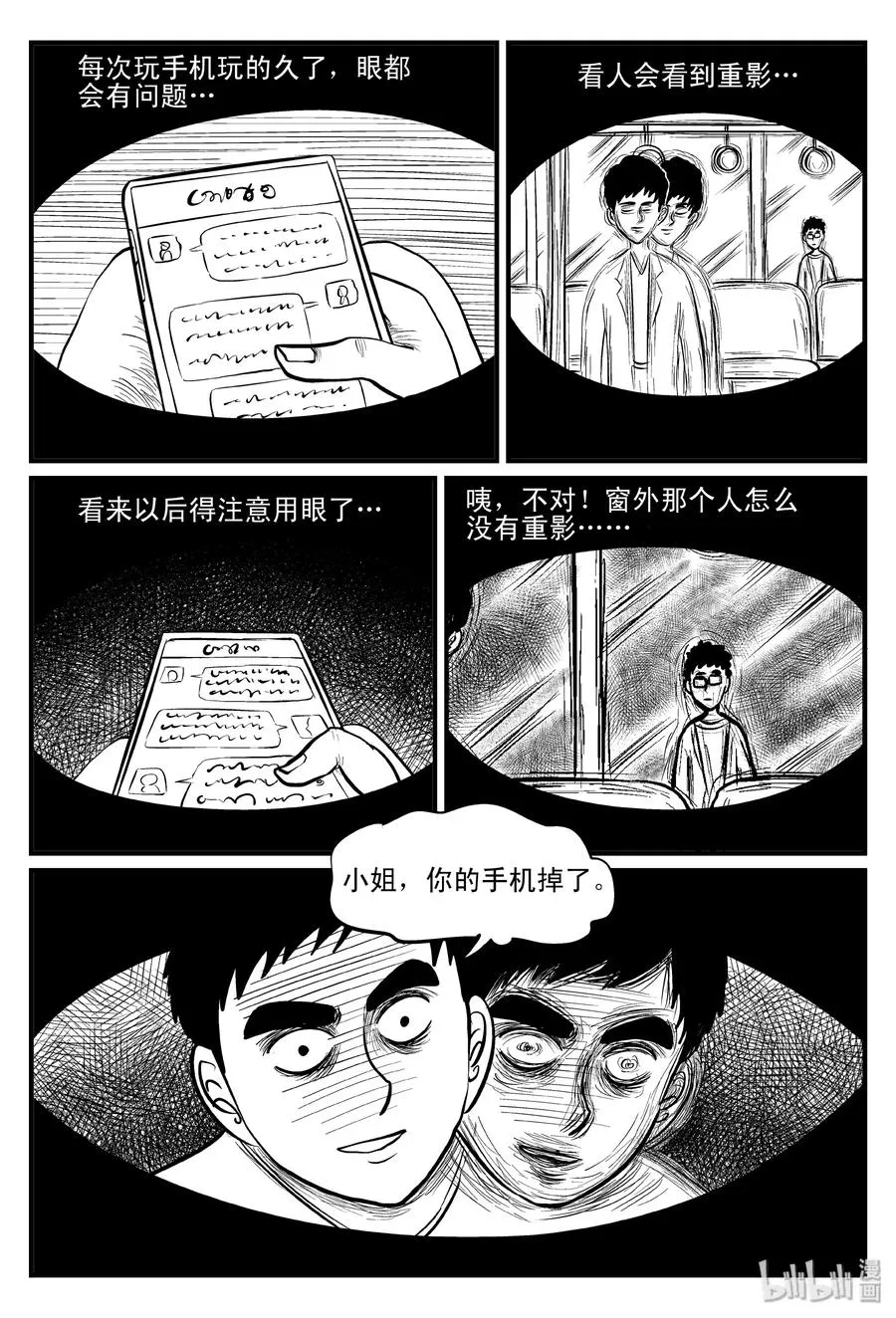083 一分钟怪异故事（9）0