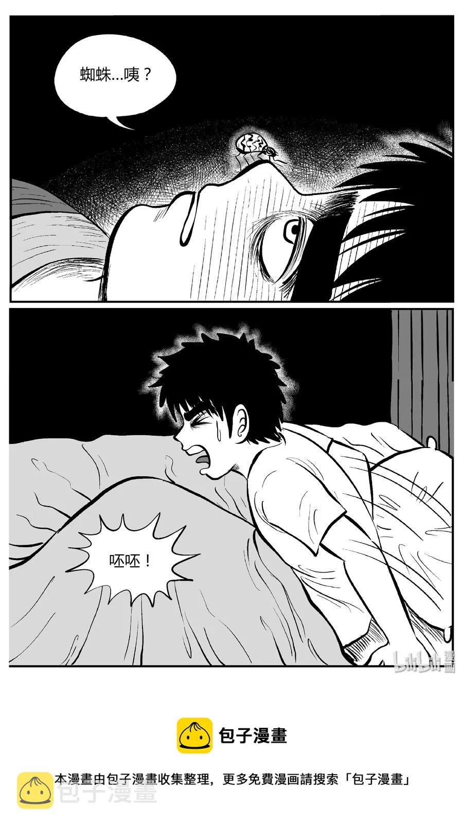 303 寄生虫（1）2