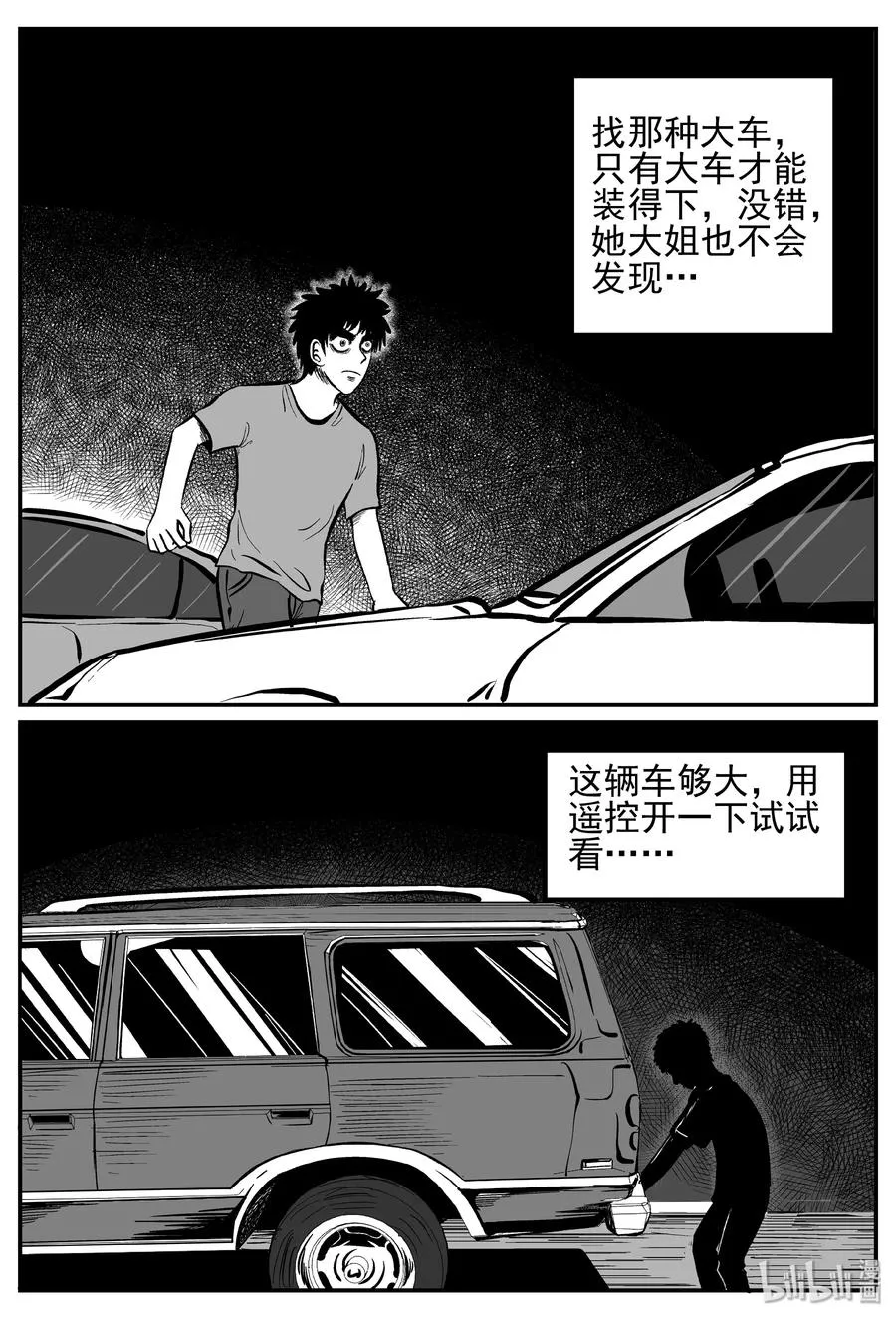 251 怪潭山庄（14）0