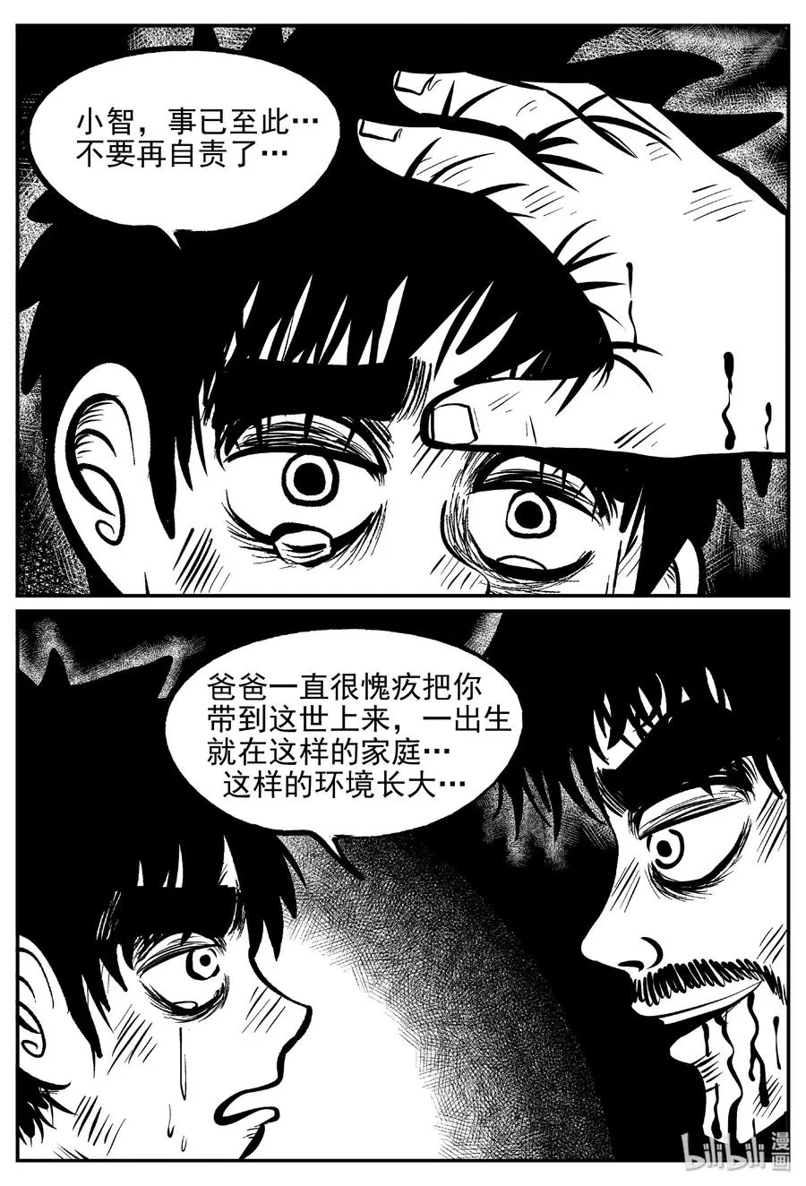 416 日光禁区（7）2