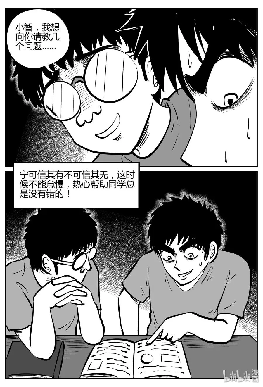 267 以眼杀人（1）2