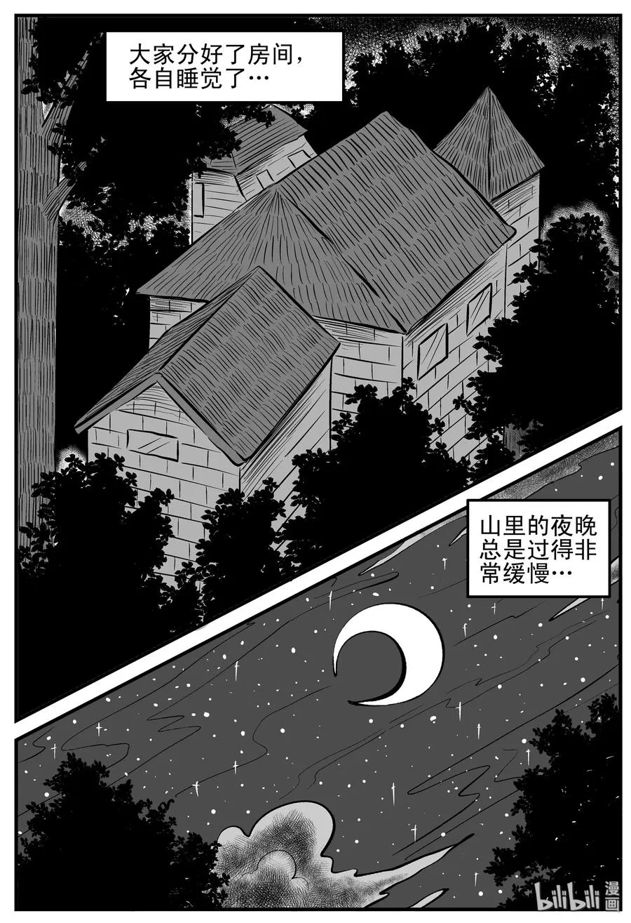 176 捕兽夹恐怖事件（2）4