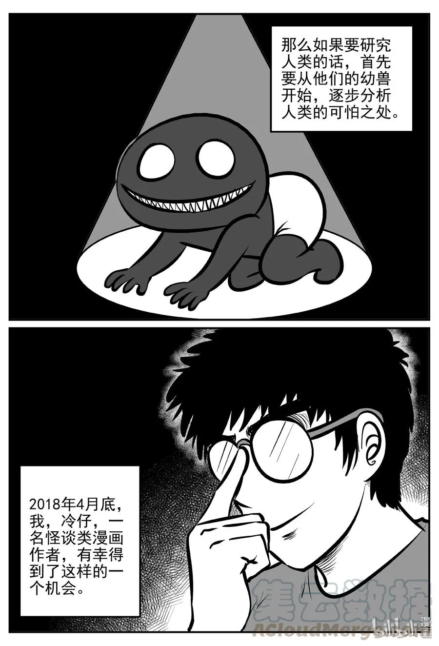 309 可怕的抚育人类幼兽日记3