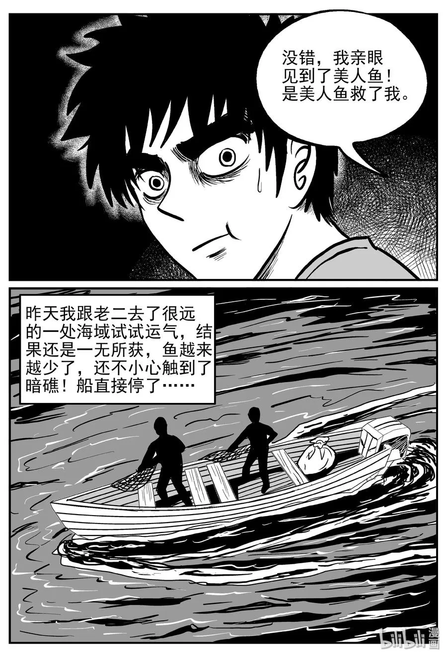 351 美人鱼（1）4