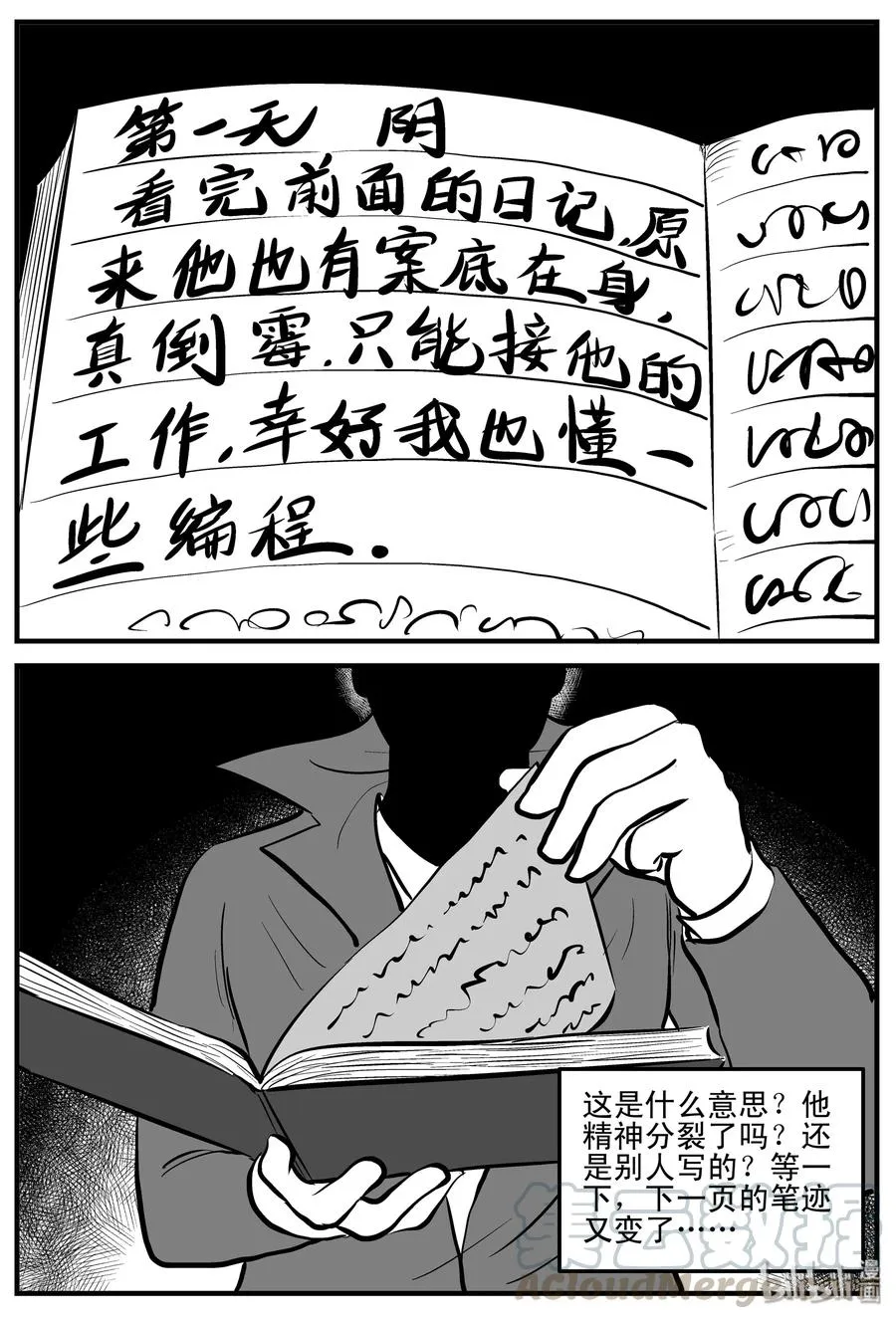 187 小智正传1