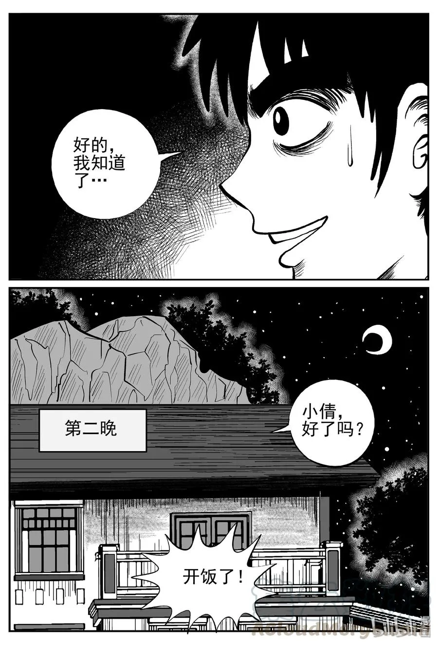 241 怪潭山庄（4）1