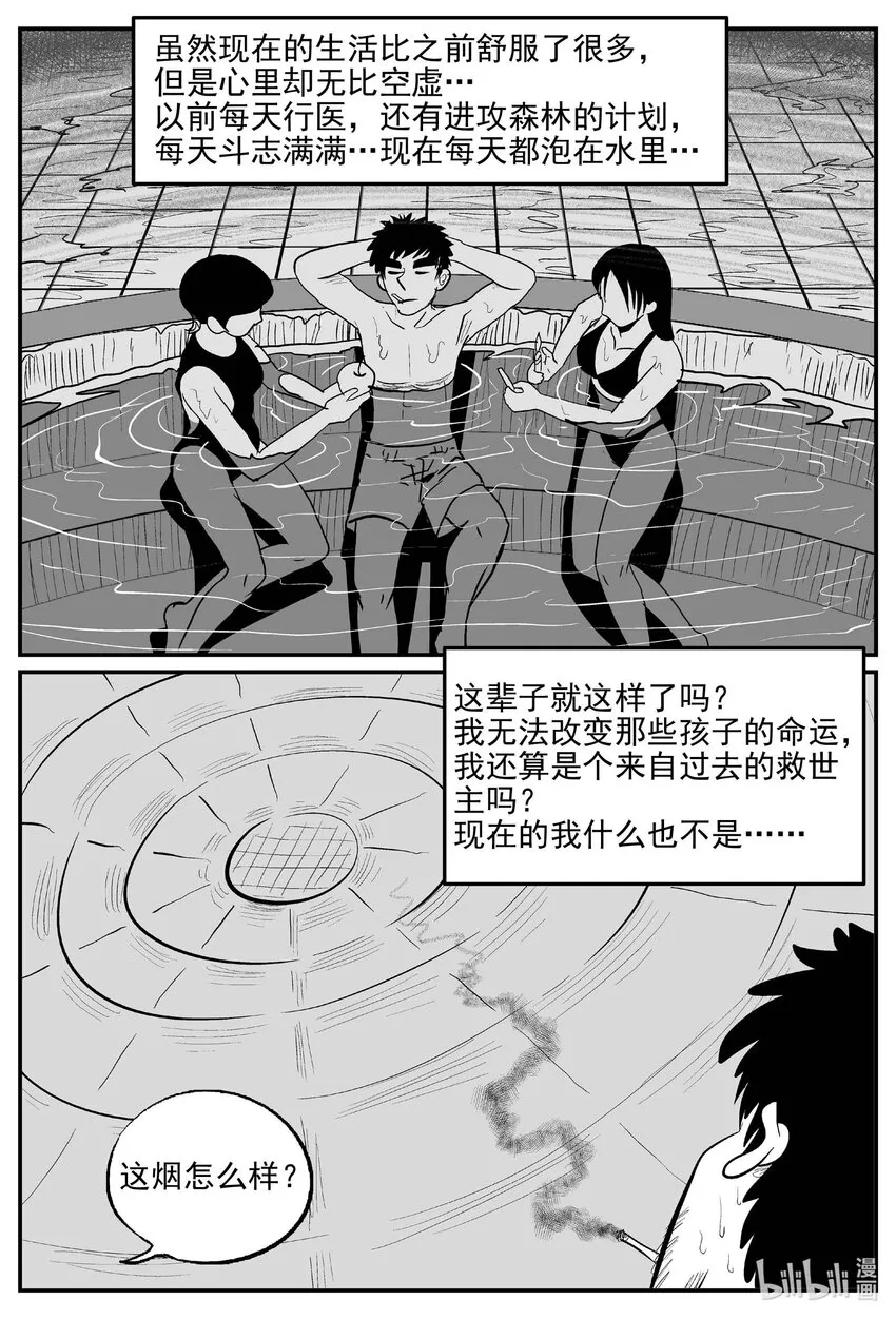 874 人类末日之旅4